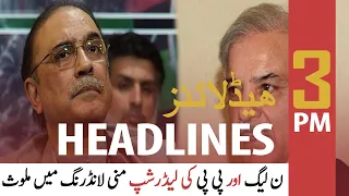 ARY News | Prime Time Headlines | 3 PM | 12th October 2021