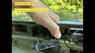 Лампа отвещения номерного знака Mercedes W169