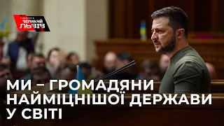 Виступ Володимира Зеленського на засіданні Верховної Ради з нагоди Дня Української Державності