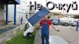 Не очкуй или Дураки и дороги 2018 Сборник безумных водителей #19