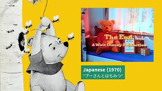 Winnie the Pooh and the Honey Tree (1966) – Theme Song - Closing Reprise (Multilanguage) [UPDATE 2]