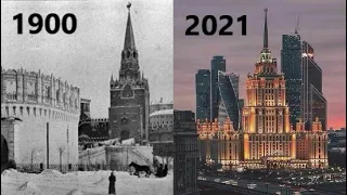 Эволюция Москвы 1900 - 2021 | Evolution of Moscow 1900 - 2021