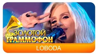 LOBODA - Твои глаза (Live, 2017)