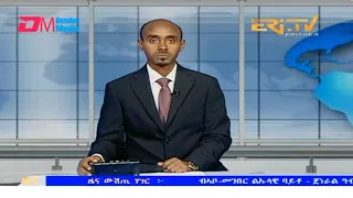 Midday News in Tigrinya for September 11, 2023 - ERi-TV, Eritrea