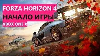 Forza Horizon 4 - Начало игры (4K  Xbox One X)