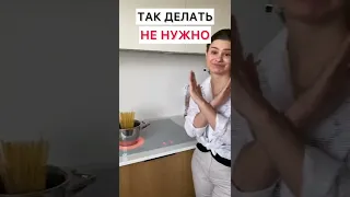 Как сварить макароны, чтобы они не слиплись! Идеальные спагетти! Ответ в видео!