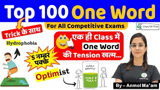 One Word Substitution | Top 100 One Word By Trick | Most Important | By Anmol Ma'am | #crazygktrick