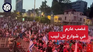 مراسل العربي: مواجهات بين الشرطة الإسرائيلية ومتظاهرين يطالبون بإبرام صفقة تبادل أسرى فورية
