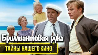 Бриллиантовая рука. Почему Гайдай предпочёл собственной жене Мордюкову?