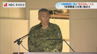 「目指すのは防衛力の抜本的強化」水陸両用作戦調査研究会同『国家防衛戦略』に基づく “これからの自衛隊が目指すべき姿”を確認