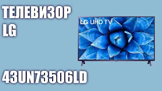 Телевизор LG 43UN73506LD (43UN73506)