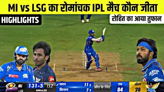 Mi vs Lsg ka match Kaun Jita | cal ka ipl match | Cal ka match kaun jita | kal ka match highlights