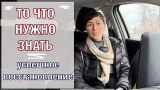 5 главных принципов восстановления/ протез/ перелом