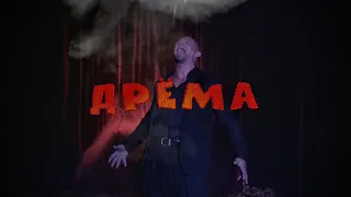 "ДРЁМА" (ХЕЛРЕЙЗЕР) - смотрите на boosty