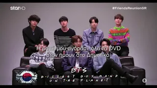 BTS Guest Star in Friends The Reunion 2021 (Greek Subs)