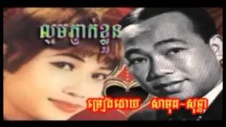 775 - sin sisamuth - ros sereysothea - Lmorm Phnhak Khloun