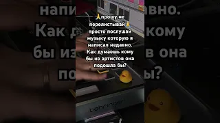 Понравилось ?🥰 #music #beat #piano #producer #musicproducer #pianobeat #boombap