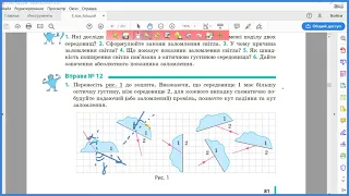 Вправа № 12 (1), фізика 9 клас, ГДЗ