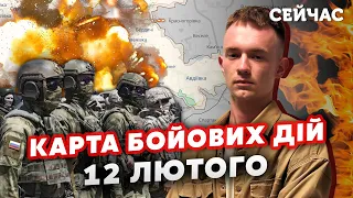 💥Екстрено! ЗСУ вийдуть з АВДІЇВКИ? Карта фронту 12 лютого: До АВТОБАЗИ 500 МЕТРІВ. Загроза ПРОРИВУ