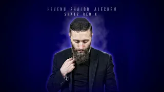 Hevenu Shalom Alechem - Shatz Remix | הבאנו שלום עליכם - שאטס רמיקס