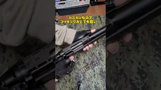 タナカ M40A1！ ガスガン 排莢式 18歳以上用 #Shorts #airsoft #エアガン