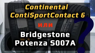 Continental или Bridgestone /// что взять?