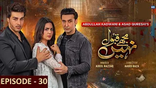 Mujhay Qabool Nahin Episode 30 - 11th Oct 2023 - ( Ahsan Khan - Sami Khan - Madiha Imam ) - MIAN