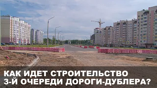 В Могилеве идет строительство 3-й очереди дороги-дублера ул.Якубовского — Загородное шоссе