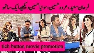 farhan urwa new interview movie tick button promotion #farhansaeed