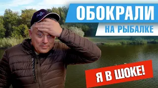 ОБОКРАЛИ ПРЯМО НА ГЛАЗАХ! Рыбалка на хищника.