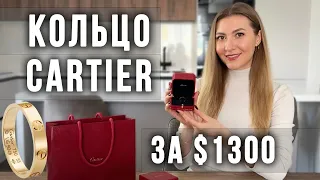 КОЛЬЦО КАРТЬЕ или СВАДЬБА? Самые Желанные Кольца - Cartier, Bulgari, Chopard, выбираем 💍