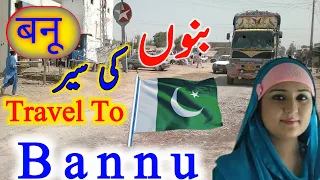 Travel To Bannu in Urdu Bannu complete documentary in urdu/ hindi#bannu #bannubeefpulao #bannupulao