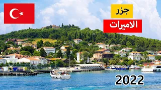 Princess Islands | How to go there | Full tour and information about the Adalar Islands