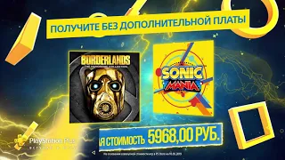 Ps Plus бесплатные Игры месяца (июнь 2019г)