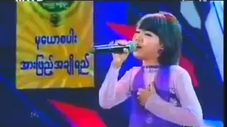 myanmar talent kid singer