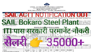 SAIL Bokaro Steel Plant 2024 | ACTT NOTIFICATION OUT 2024 | ITI PASS  सरकारी परमानेंट नौकरी 2024 😍😍😍