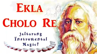 Ekla Cholo Re on Jaltarang | Vidushi Shashikala Dani | Rabindranath Tagore | Kishore Kumar