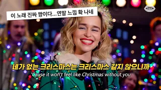 🎄요즘 크리스마스 캐롤 플리 1순위 : Ava Max - Christmas Without You [가사/해석/번역/lyrics]