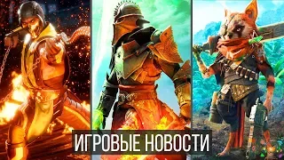 Игровые Новости — Dragon Age 4, Mortal Kombat 11, Far Cry New Dawn, Biomutant, The Game Awards 2018