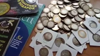 Моя коллекция монет. ч2 Биметаллические десятки. Самые дорогие монеты. Внимание конкурс !