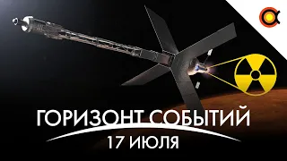 Ядерный движок для NASA, Брэнсон и Безос на суборбите, Частный модуль МКС : #КосмоДайджест 120