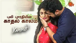 Puvi and Bharathi's Romance | Magarasi | Sun TV | Tamil Serial