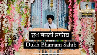 ਦੁੱਖ ਭੰਜਨੀ ਸਾਹਿਬ || Dukh Bhanjani Sahib || #gurbanivichar #gurbani #hukamnamasahib #waheguru #trend