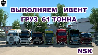 Euro Truck Simulator 2 #89  Мой Руль: Logitech G 29+Shifte