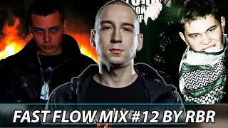 FAST FLOW MIX #12 BY RBR (ЧЕЙНИ,MICKEYMOUSE,GINEX,NIKI L,TAKINI,TORK,NAZE INCL) (2019)