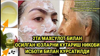 РЕЗУЛЬТАТ СИЗНИ ХАЙРАТЛАНТИРАДИ! МАСКА, КОТОРАЯ ОЧЕНЬ ХОРОШО ПОДНИМАЕТ КОЖУ ЛИЦА! ЮЗ УЧУН НИКОБЛАР