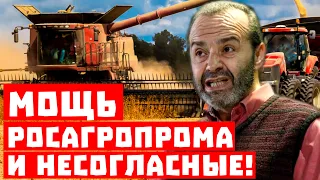 Больше - не деревня! Мощь РосАгроПрома и несогласные!