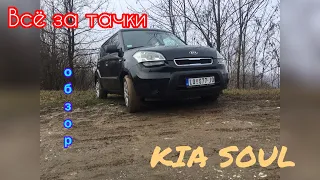 KIA SOUL 2010 1.5 benzine auto review обзор