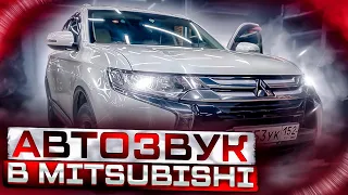 Правильный автозвук в Mitsubishi - сабвуфер «стелс»  в багажник + 2 усилителя + замена акустики