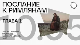 БОГОСЛУЖЕНИЕ онлайн - 10.05.24 / Трансляция Заокская церковь